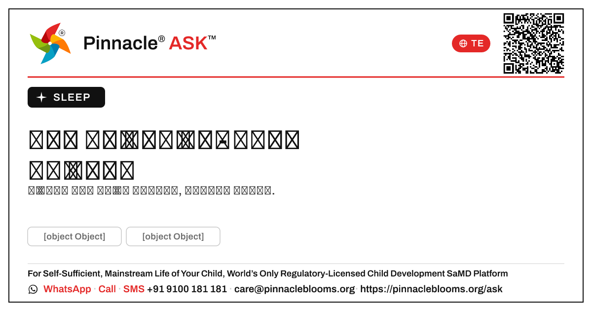 నిద్ర కోసం అంబర్ జోన్ - మనం తరువాత ఏమి చేయాలి? — Pinnacle Ask answer card with a short explanation and QR link