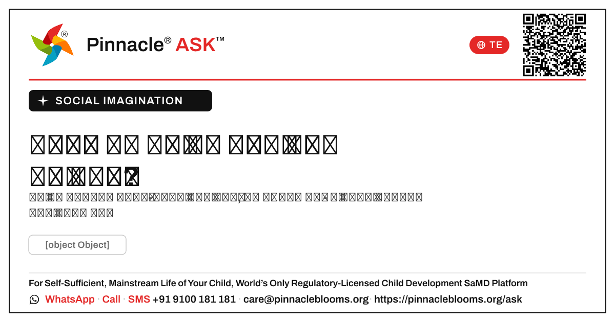 సామాజిక ఊహకు అంబర్ జోన్ అంటే ఏమిటి? — Pinnacle Ask answer card with a short explanation and QR link