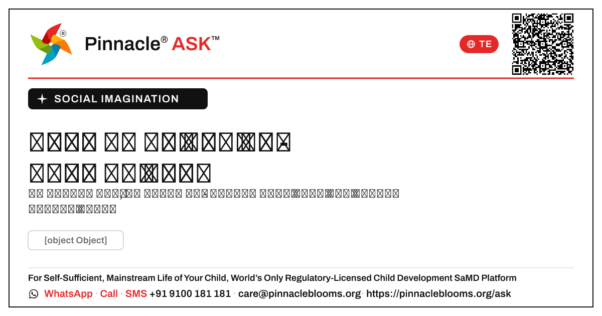 అంబర్ జోన్లో సామాజిక ఊహ - మీ తదుపరి అడుగులు — Pinnacle Ask answer card with a short explanation and QR link