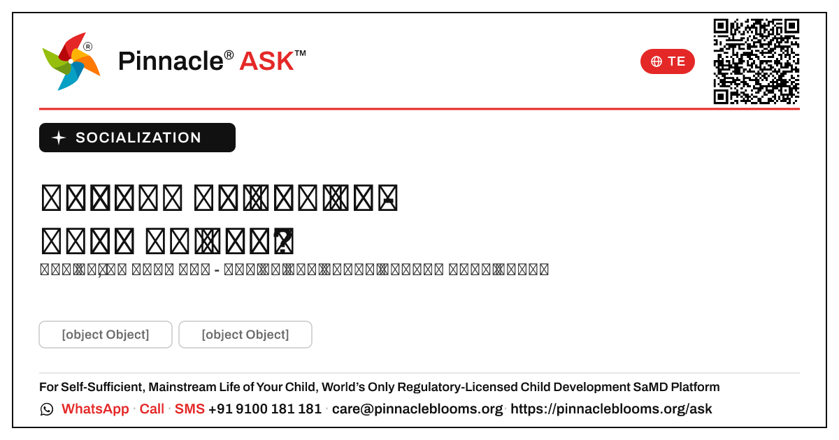 సాంఘికీకరణకు అంబర్ జోన్: మీ తదుపరి చర్యలు — Pinnacle Ask answer card with a short explanation and QR link