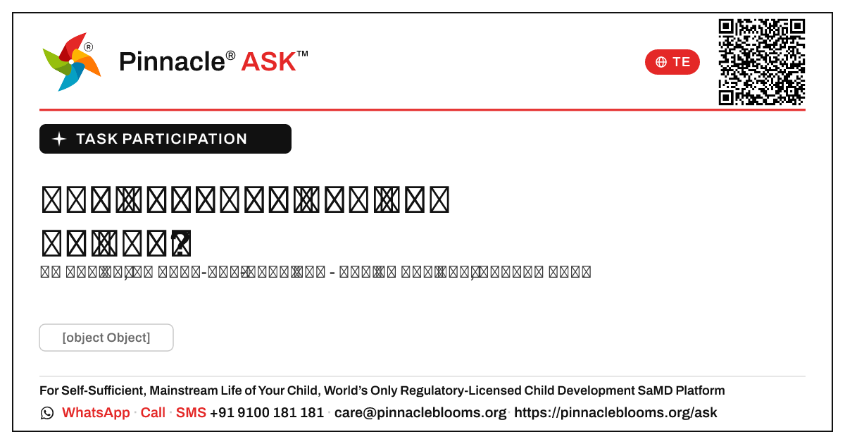 పనిలో పాల్గొనడానికి అంబర్ జోన్ అంటే ఏమిటి? — Pinnacle Ask answer card with a short explanation and QR link
