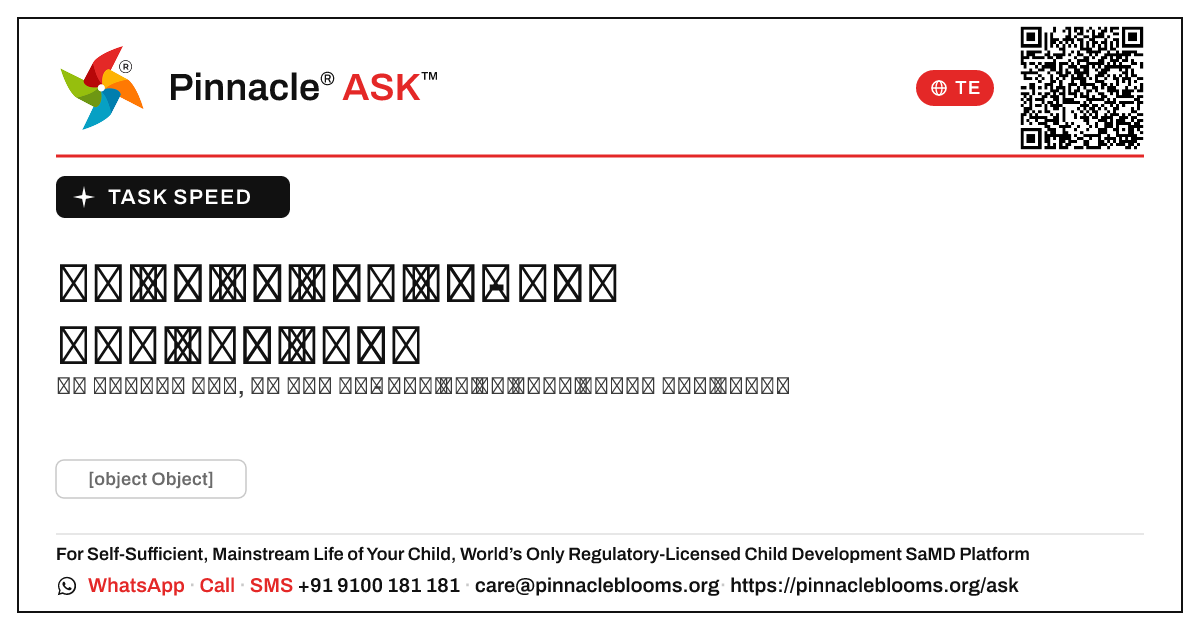 పని వేగం కోసం అంబర్ జోన్ అంటే ఏమిటి? — Pinnacle Ask answer card with a short explanation and QR link