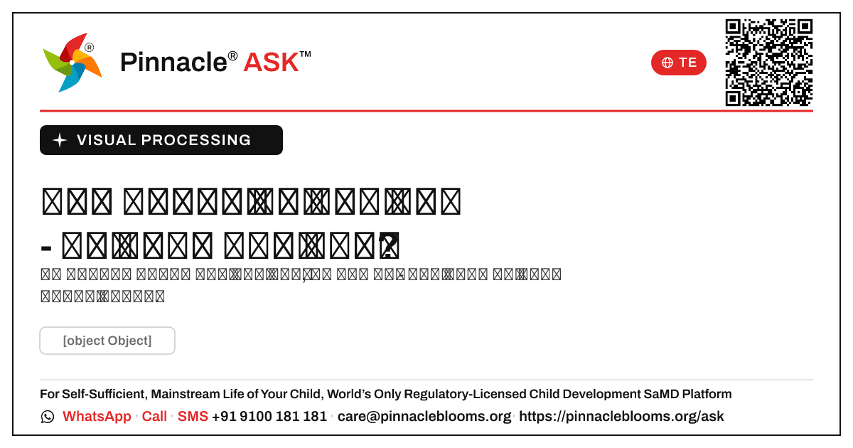 దృశ్య ప్రాసెసింగ్ కోసం అంబర్ జోన్ అంటే ఏమిటి? — Pinnacle Ask answer card with a short explanation and QR link
