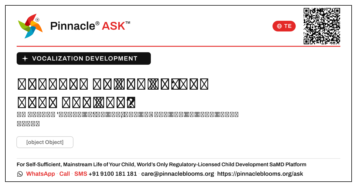 స్వర అభివృద్ధికి అంబర్ జోన్ అంటే ఏమిటి? — Pinnacle Ask answer card with a short explanation and QR link