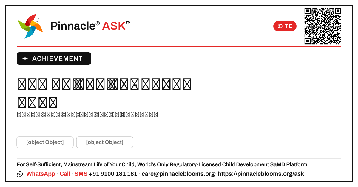 గ్రీన్ జోన్ ఫర్ అచీవ్మెంట్ - తరువాత ఏమి చేయాలి — Pinnacle Ask answer card with a short explanation and QR link