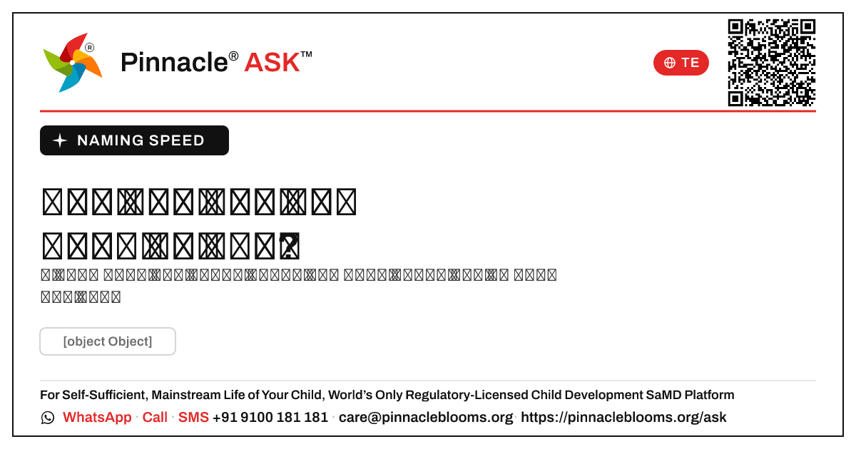 స్పీడ్ గ్రీన్ జోన్కు పేరు పెట్టడం అంటే ఏమిటి? — Pinnacle Ask answer card with a short explanation and QR link