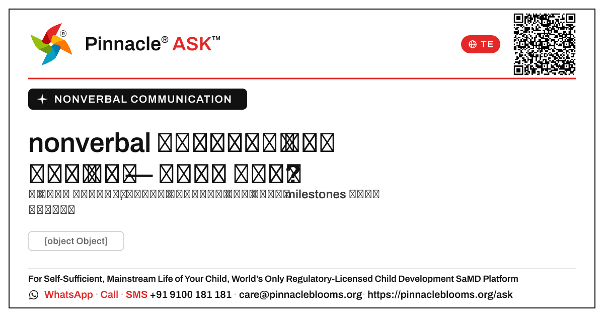 గ్రీన్ జోన్ nonverbal కమ్యూనికేషన్ — తదుపరి చర్యలు — Pinnacle Ask answer card with a short explanation and QR link