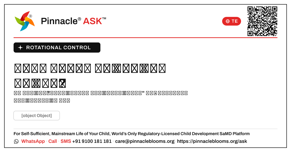 భ్రమణ నియంత్రణ కోసం గ్రీన్ జోన్ అంటే ఏమిటి? — Pinnacle Ask answer card with a short explanation and QR link