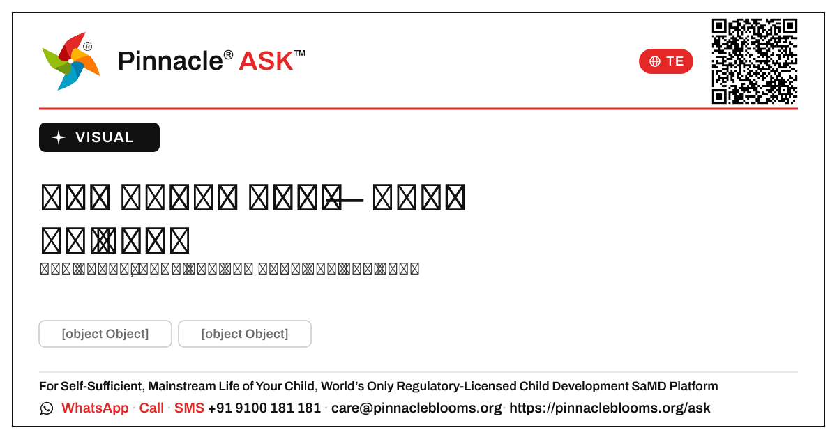 దృశ్య ఆకుపచ్చ ప్రాంతం: తరువాత ఏమి చేయాలి — Pinnacle Ask answer card with a short explanation and QR link