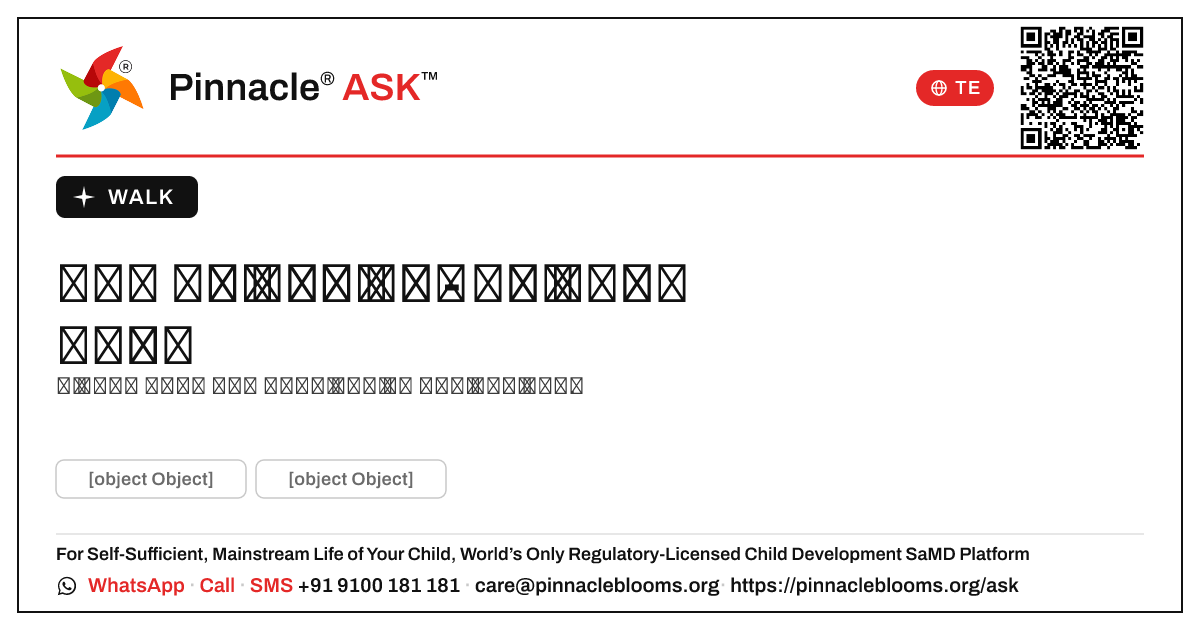 నడక కోసం గ్రీన్ జోన్ అంటే ఏమిటి? — Pinnacle Ask answer card with a short explanation and QR link