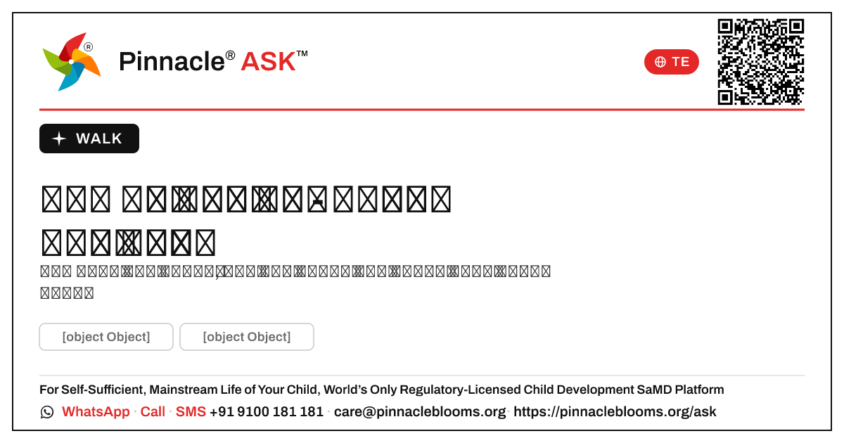 నడక కోసం గ్రీన్ జోన్ - తరువాత ఏమి చేయాలి — Pinnacle Ask answer card with a short explanation and QR link