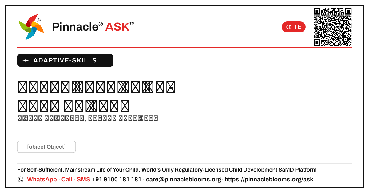 అడాప్టివ్ స్కిల్స్ రెడ్ జోన్ — తదుపరి చర్యలు — Pinnacle Ask answer card with a short explanation and QR link