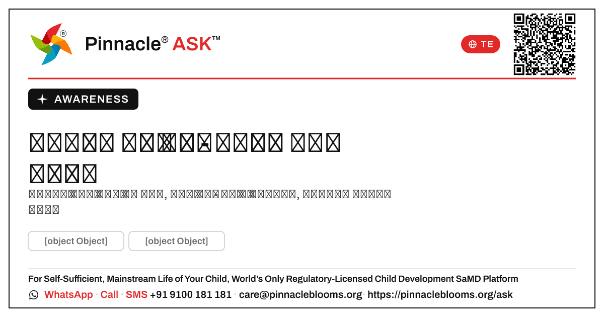 అవగాహన రెడ్ జోన్ — మీ తదుపరి చర్యలు — Pinnacle Ask answer card with a short explanation and QR link