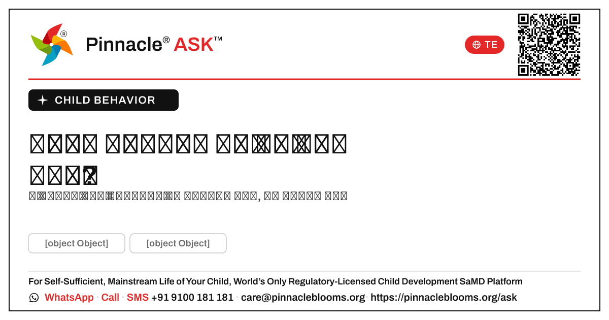 పిల్లల ప్రవర్తనకు రెడ్ జోన్ అంటే ఏమిటి? — Pinnacle Ask answer card with a short explanation and QR link