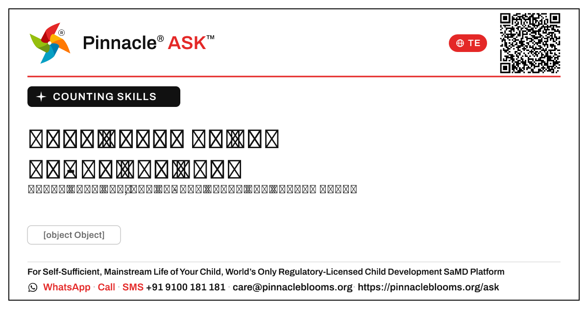లెక్కించే నైపుణ్యాలకు రెడ్ జోన్ అంటే ఏమిటి? — Pinnacle Ask answer card with a short explanation and QR link