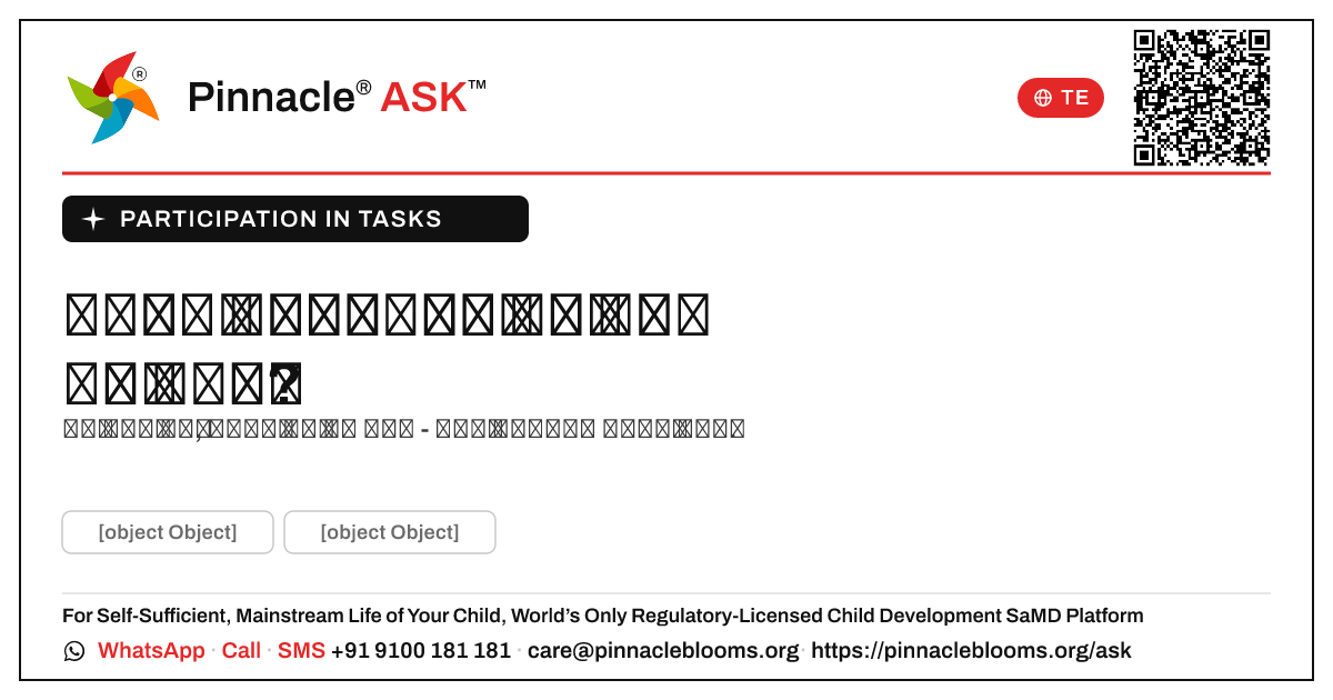 పనులలో పాల్గొనడానికి రెడ్ జోన్ అంటే ఏమిటి? — Pinnacle Ask answer card with a short explanation and QR link