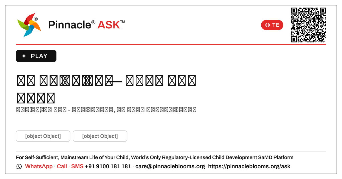 ఆట కోసం రెడ్ జోన్ — మీ తదుపరి చర్యలు — Pinnacle Ask answer card with a short explanation and QR link