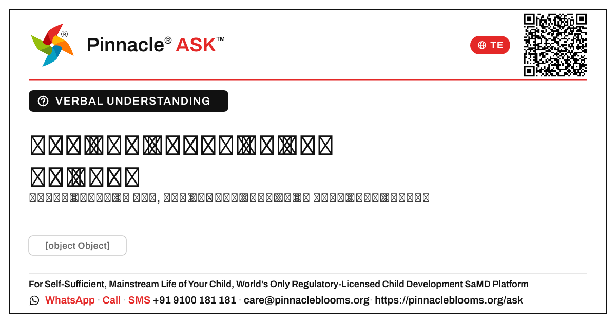 శాబ్దిక అవగాహన కోసం ఎరుపు జోన్ అంటే ఏమిటి? — Pinnacle Ask answer card with a short explanation and QR link