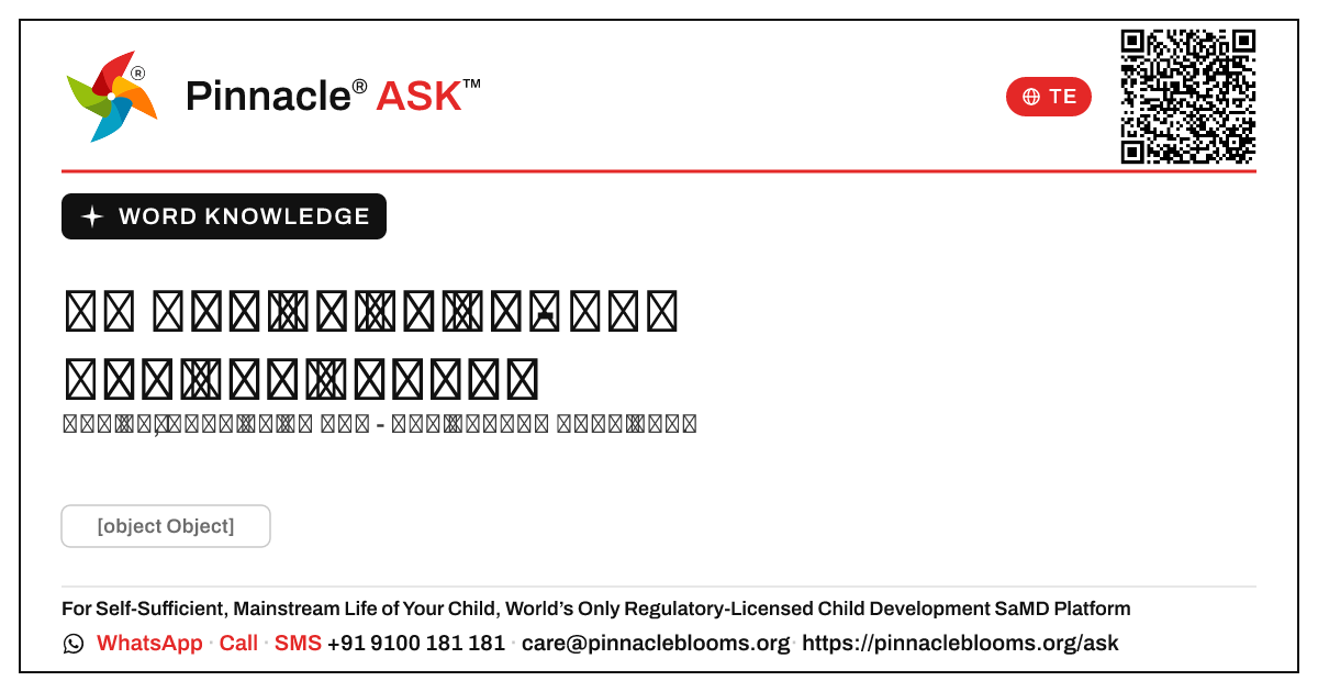 పద జ్ఞానం కోసం రెడ్ జోన్ - దాని అర్థం ఏమిటి — Pinnacle Ask answer card with a short explanation and QR link