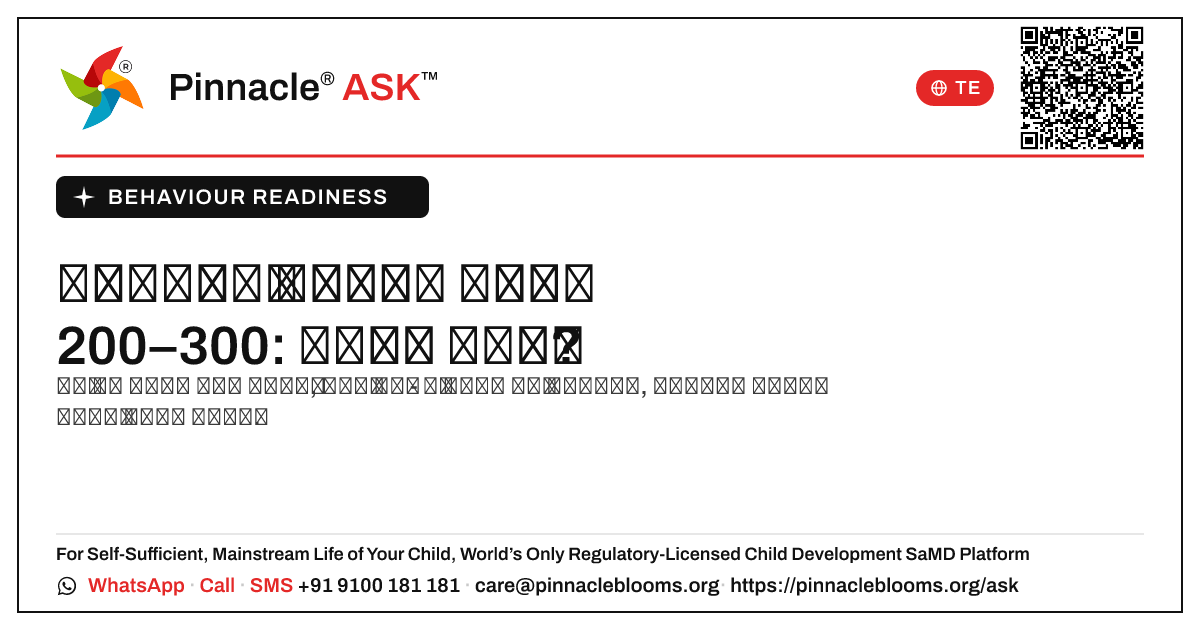 ప్రవర్తనా సంసిద్ధత AbilityScore 200–300 — తదుపరి చర్యలు — Pinnacle Ask answer card with a short explanation and QR link
