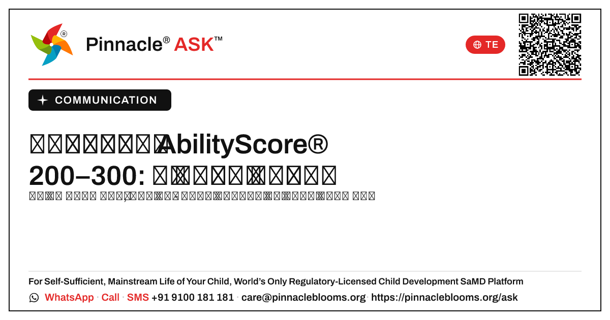 200–300 బ్యాండ్లో కమ్యూనికేషన్ AbilityScore®: తరువాత ఏమి చేయాలి? — Pinnacle Ask answer card with a short explanation and QR link