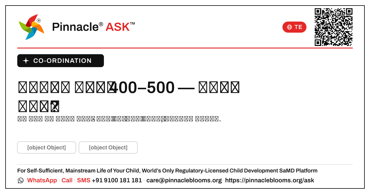 సమన్వయం AbilityScore 400–500 — తదుపరి చర్యలు — Pinnacle Ask answer card with a short explanation and QR link