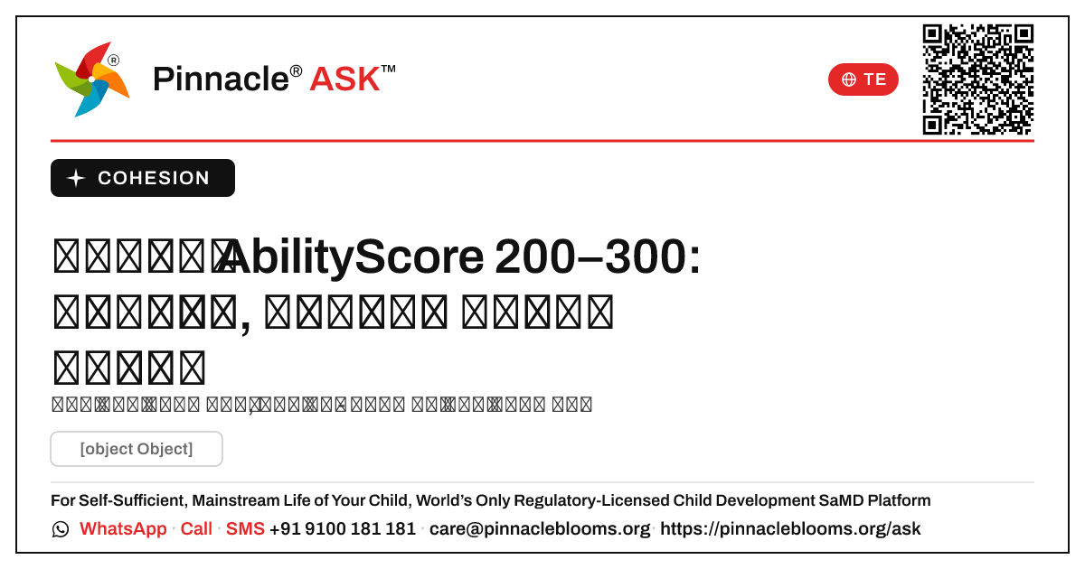 సమన్వయం AbilityScore 200–300 — తదుపరి చర్యలు ఏమిటి? — Pinnacle Ask answer card with a short explanation and QR link