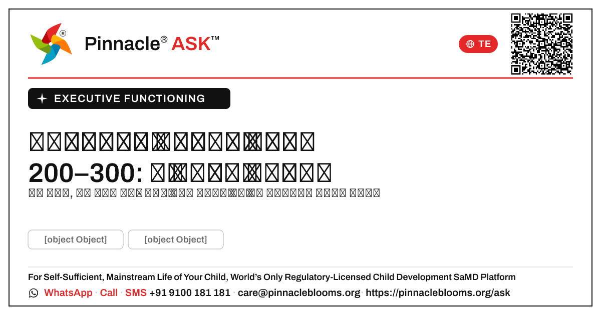 ఎగ్జిక్యూటివ్ ఫంక్షనింగ్ AbilityScore® 200–300 — తదుపరి చర్యలు — Pinnacle Ask answer card with a short explanation and QR link