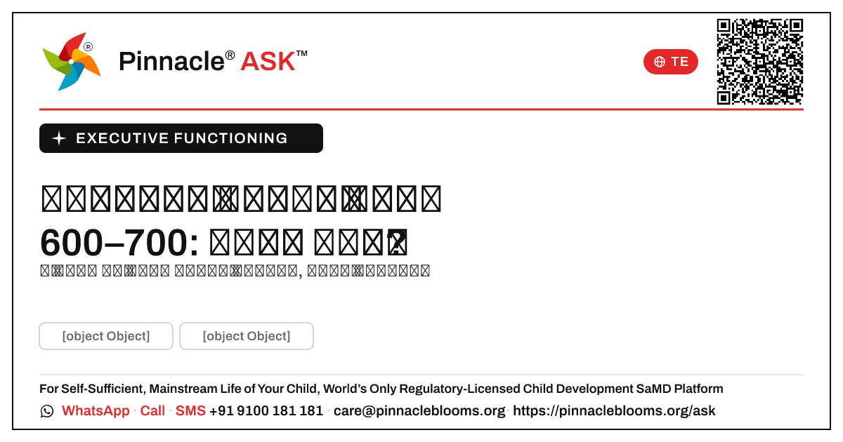 ఎగ్జిక్యూటివ్ ఫంక్షనింగ్ AbilityScore® 600–700 — తదుపరి చర్యలు — Pinnacle Ask answer card with a short explanation and QR link