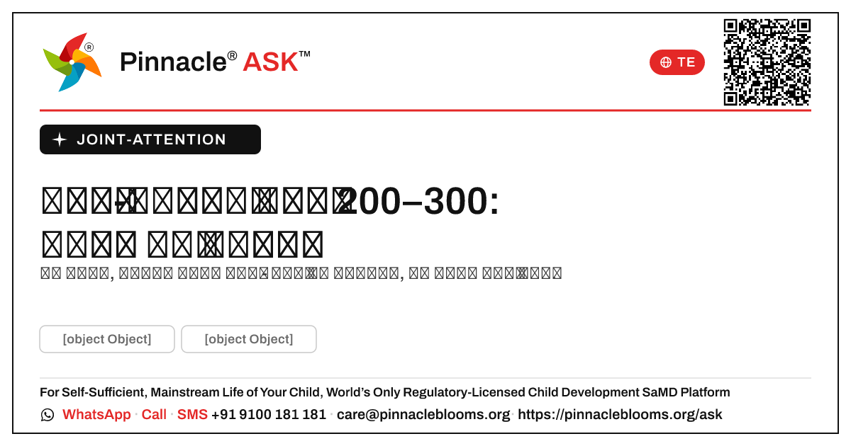 నా పిల్లవాడి జాయింట్-అటెన్షన్ AbilityScore 200–300 ఉంది - తదుపరి చర్యలు ఏమిటి? — Pinnacle Ask answer card with a short explanation and QR link