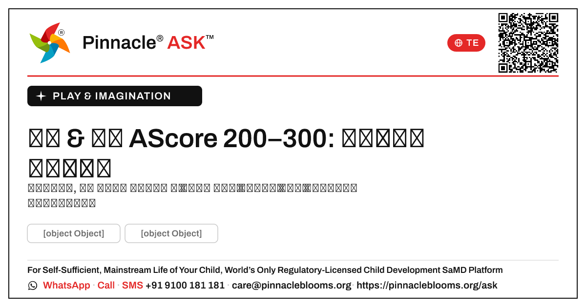 ఆట & ఊహ AbilityScore 200–300 — తదుపరి అడుగులు — Pinnacle Ask answer card with a short explanation and QR link