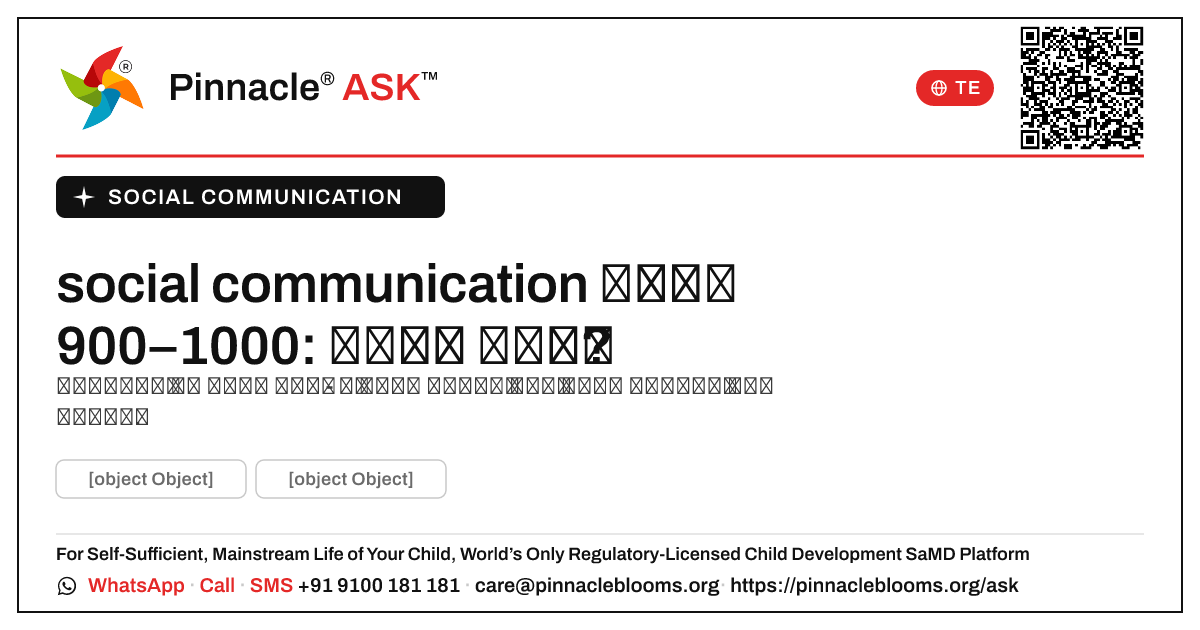 social communication AbilityScore 900–1000 — తదుపరి చర్యలు ఏమిటి? — Pinnacle Ask answer card with a short explanation and QR link