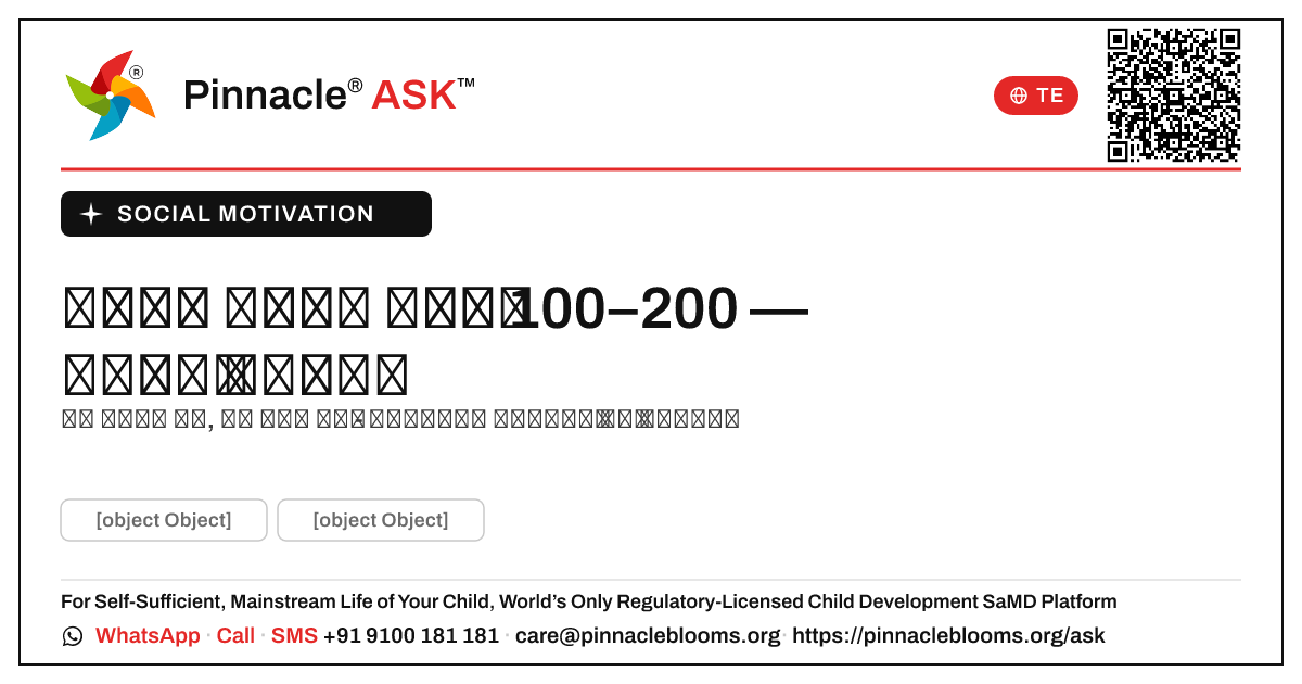 సామాజిక ప్రేరణ AbilityScore 100–200 — తరువాత ఏమిటి? — Pinnacle Ask answer card with a short explanation and QR link