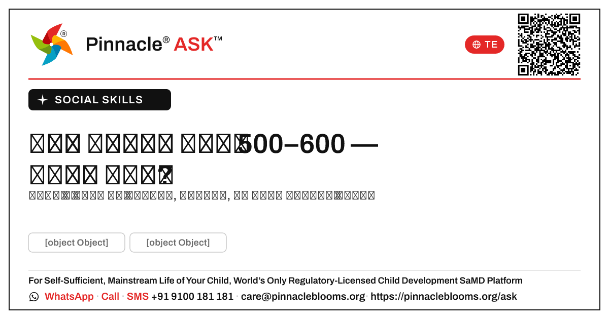 సాంఘిక నైపుణ్యాలు AbilityScore 500–600 — తదుపరి అడుగులు — Pinnacle Ask answer card with a short explanation and QR link