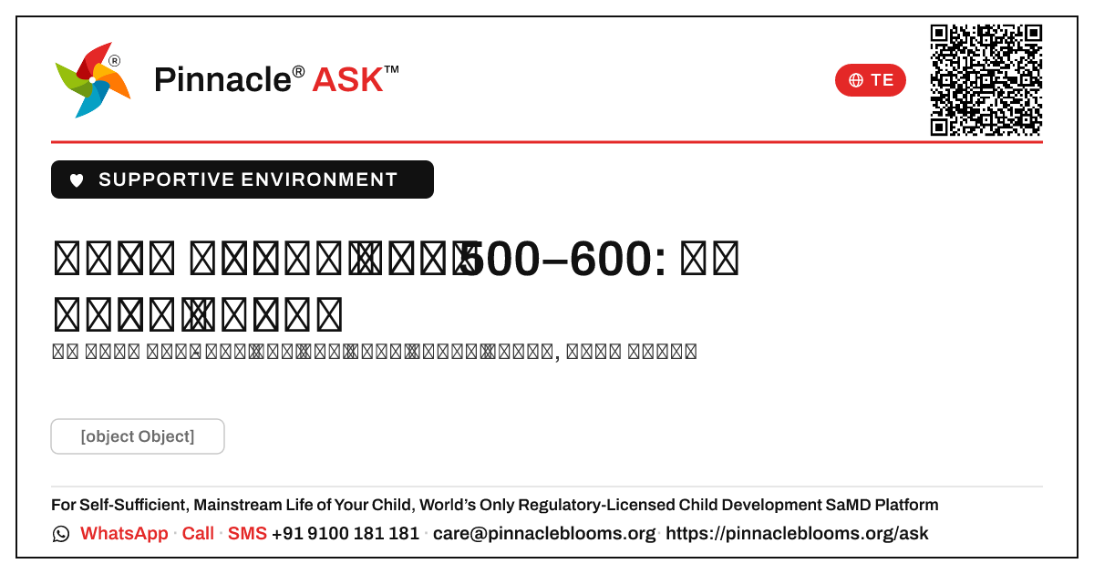 సహాయక వాతావరణం AbilityScore 500–600 — తదుపరి చర్యలు — Pinnacle Ask answer card with a short explanation and QR link