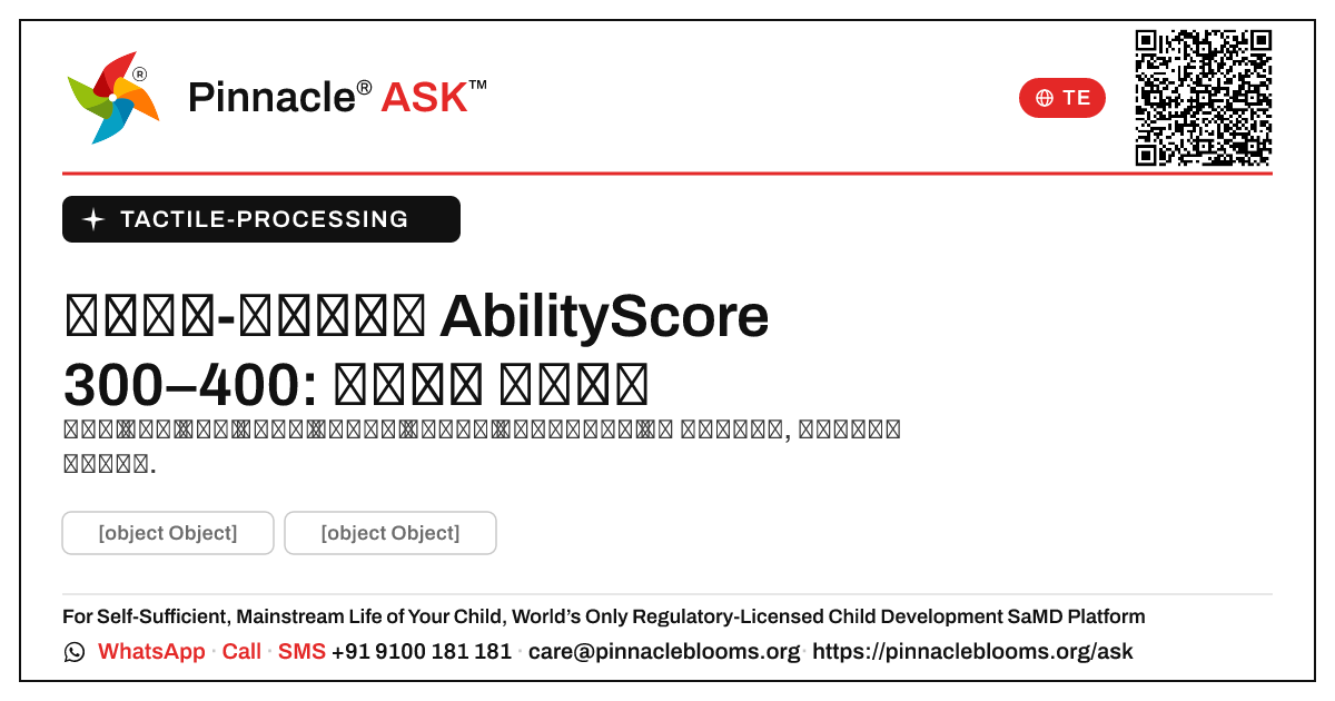 స్పర్శ-ప్రాసెసింగ్ AbilityScore 300–400: మీ తదుపరి చర్యలు — Pinnacle Ask answer card with a short explanation and QR link