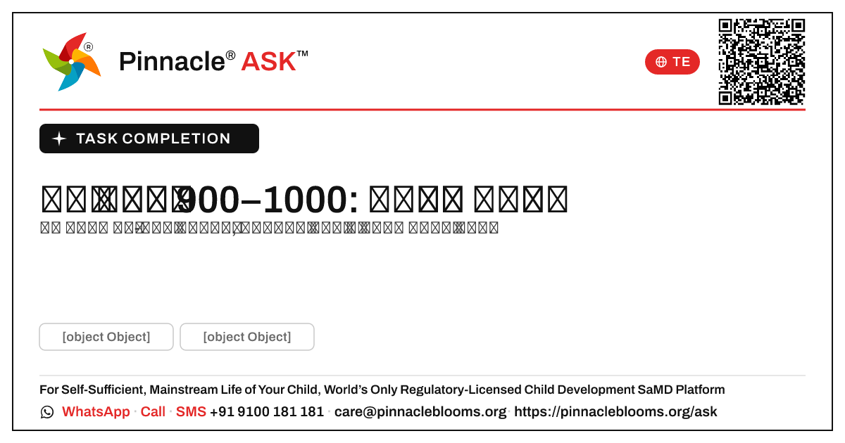 పని పూర్తి AbilityScore 900–1000 — తదుపరి చర్యలు — Pinnacle Ask answer card with a short explanation and QR link