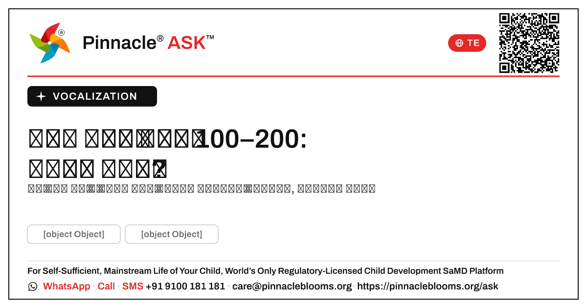 స్వరకల్పన AbilityScore 100–200 — తదుపరి చర్యలు — Pinnacle Ask answer card with a short explanation and QR link