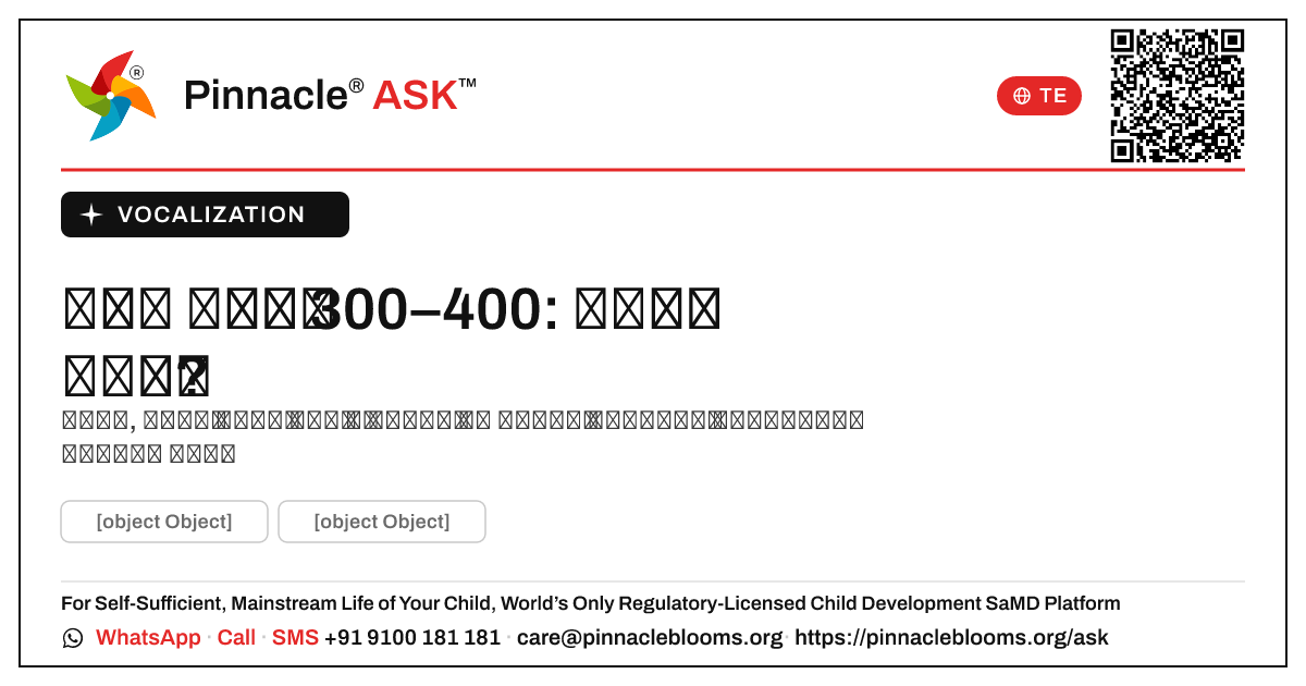 స్వరకల్పన AbilityScore 300–400 — తదుపరి చర్యలు — Pinnacle Ask answer card with a short explanation and QR link