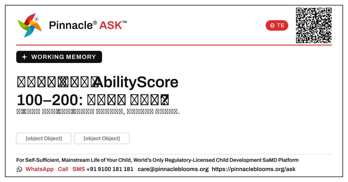 వర్కింగ్ మెమరీ AbilityScore 100–200 — తదుపరి చర్యలు — Pinnacle Ask answer card with a short explanation and QR link