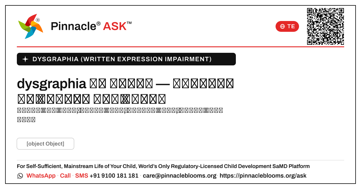 dysgraphia రోగ నిర్ధారణ — మీ మొదటి అడుగులు — Pinnacle Ask answer card with a short explanation and QR link