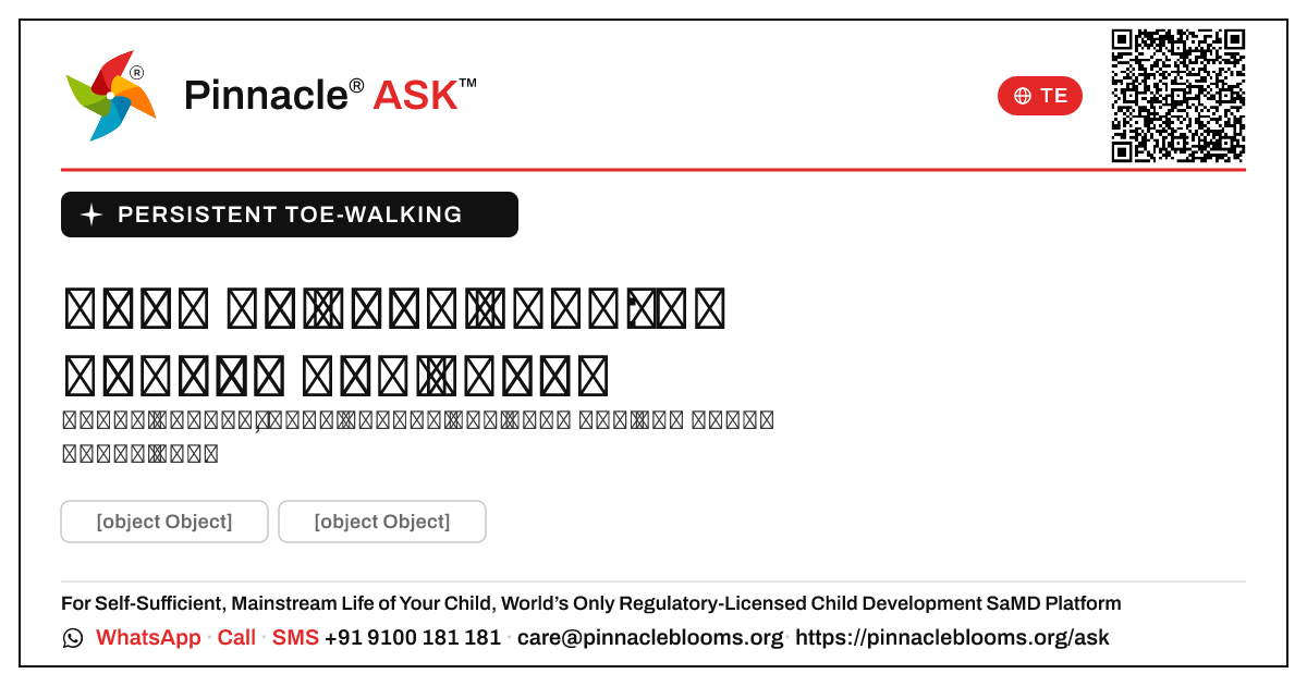 నిరంతర కాలి వేళ్లపై నడవడం: మొదట ఏమి చేయాలి — Pinnacle Ask answer card with a short explanation and QR link