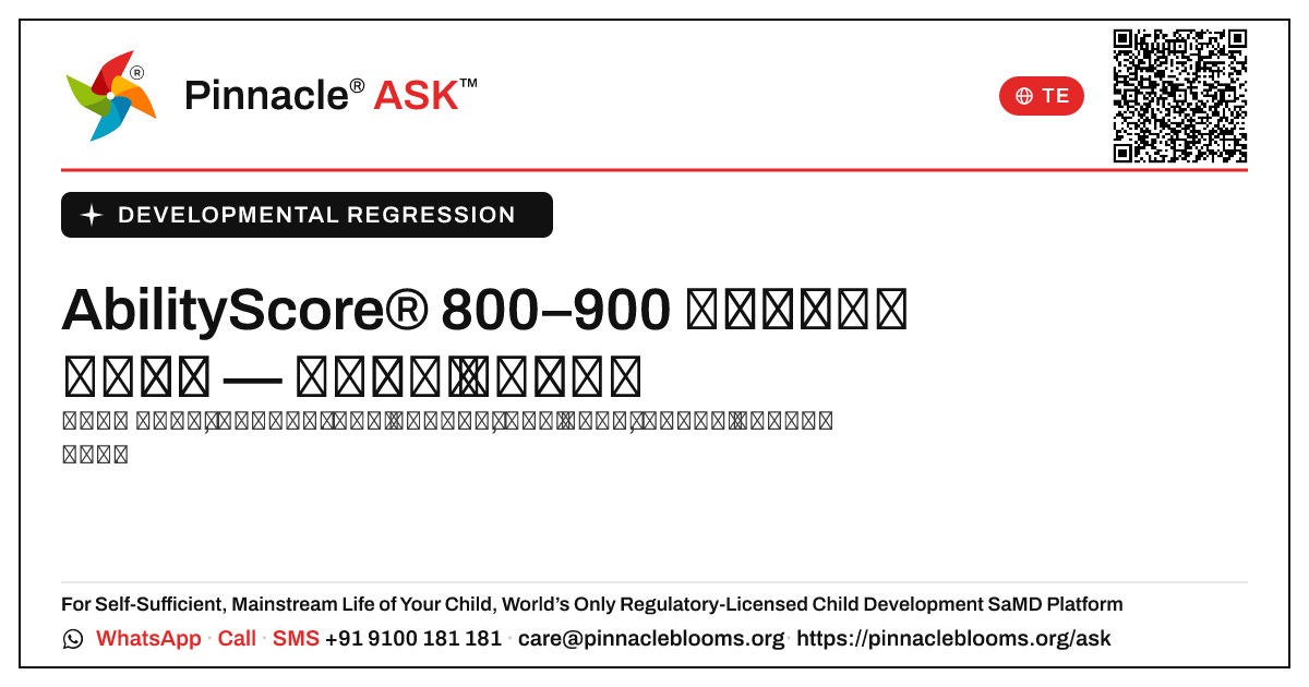 developmental regression AbilityScore 800–900 — తదుపరి చర్యలు — Pinnacle Ask answer card with a short explanation and QR link