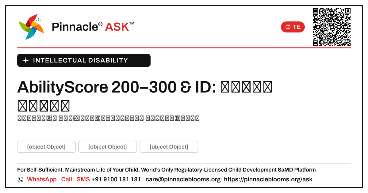AbilityScore 200–300 నంబర్తో intellectual disability: తరువాత ఏమి చేయాలి? — Pinnacle Ask answer card with a short explanation and QR link