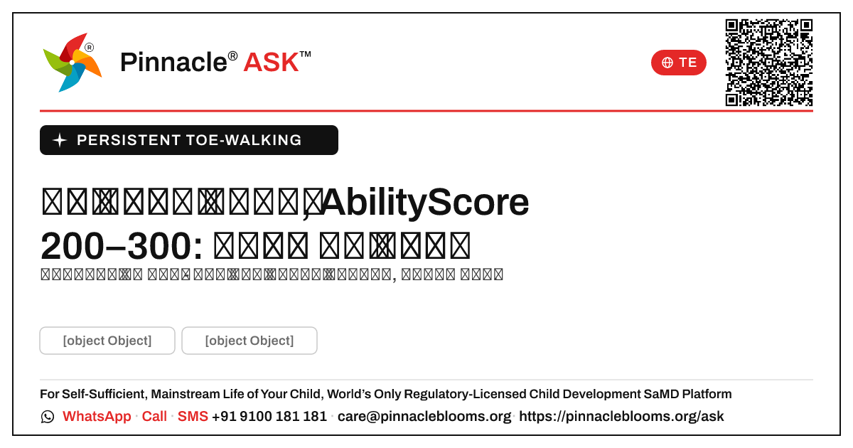 200–300 యొక్క AbilityScore తో నిరంతర కాలి వేళ్లపై నడవడం. — Pinnacle Ask answer card with a short explanation and QR link