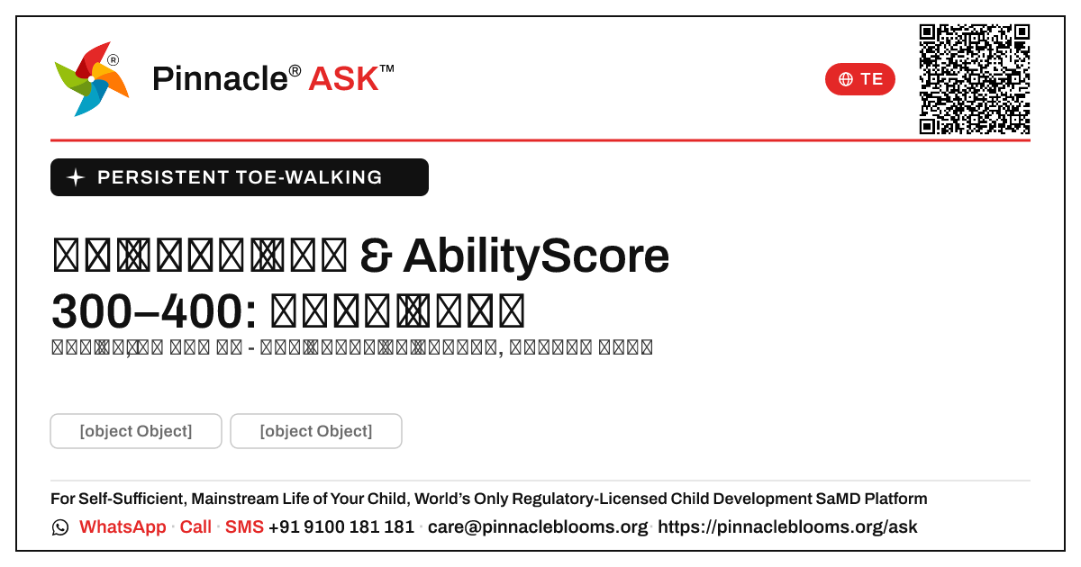 300–400 యొక్క AbilityScoreతో నిరంతర కాలి వేళ్లపై నడవడం. — Pinnacle Ask answer card with a short explanation and QR link