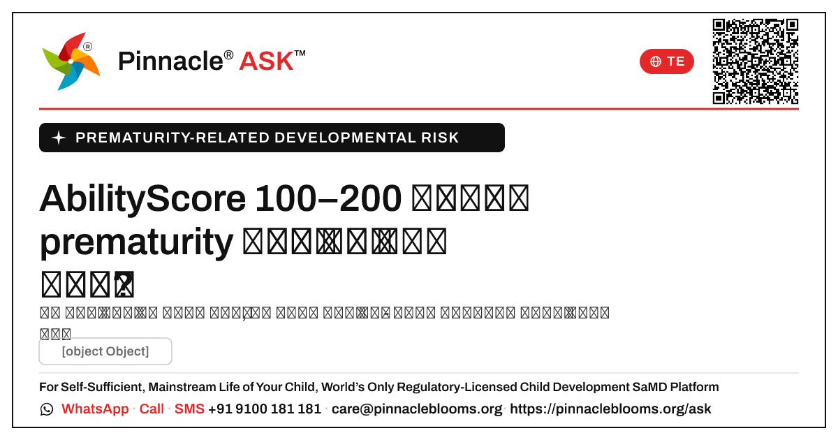 AbilityScore 100–200 తో prematurity-సంబంధిత అభివృద్ధి ప్రమాదం — తదుపరి చర్యలు — Pinnacle Ask answer card with a short explanation and QR link