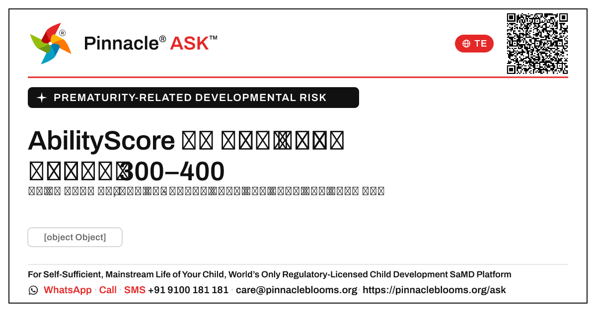 ఒక నెలలు నిండని శిశువులో AbilityScore 300–400 ఉంటే, తరువాత ఏమి చేయాలి? — Pinnacle Ask answer card with a short explanation and QR link