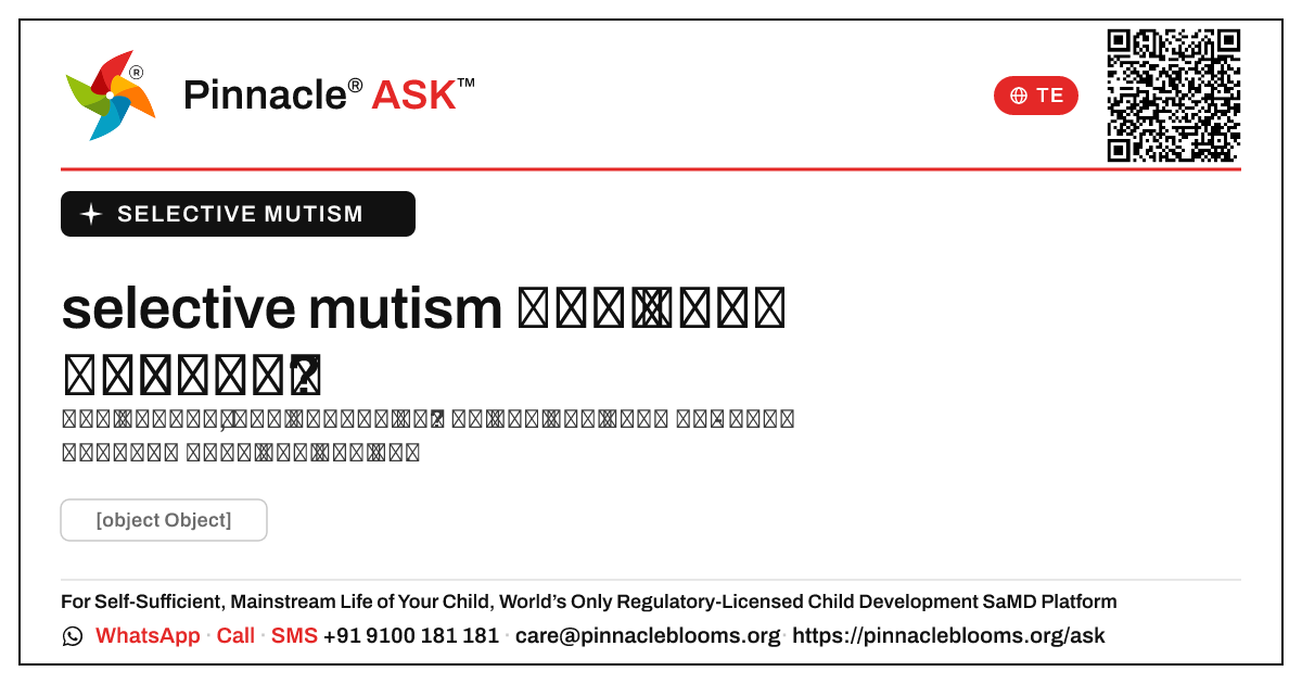 నా బిడ్డకు selective mutism ఉండవచ్చని నేను ఆందోళన చెందాలా? — Pinnacle Ask answer card with a short explanation and QR link