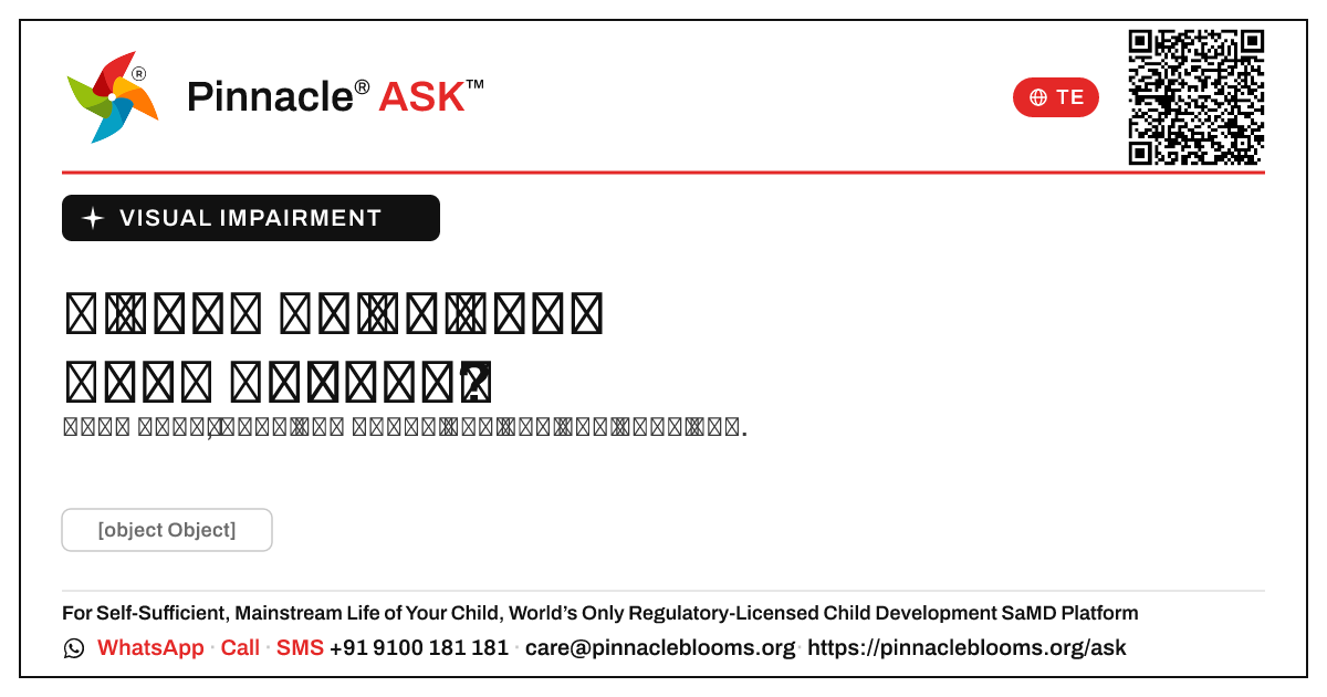 నా బిడ్డకు visual impairment ఉండవచ్చని నేను ఆందోళన చెందాలా? — Pinnacle Ask answer card with a short explanation and QR link